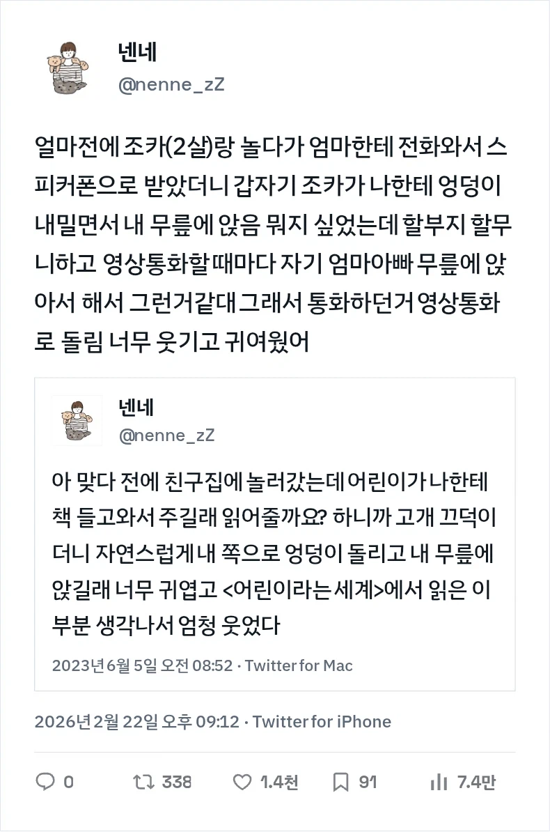 전화 하니까 무릎에 앉는 아기_3.webp