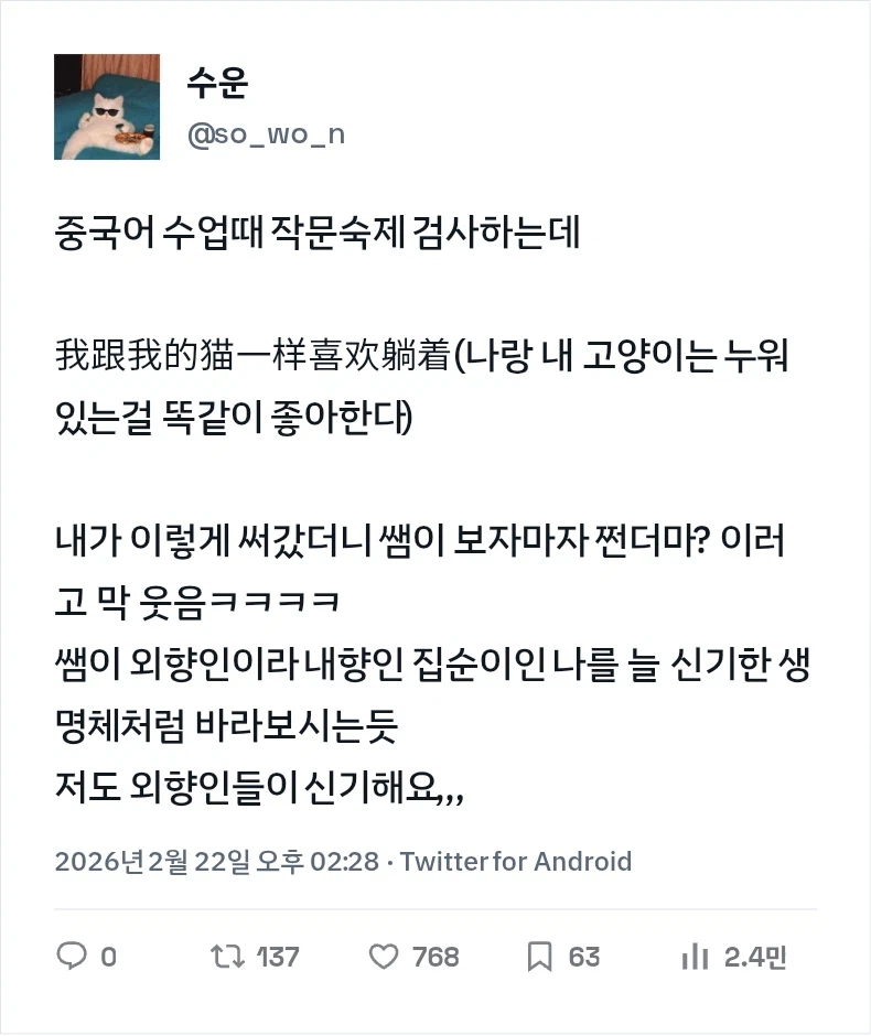 외향인이 신기하게 생각하는 내향인 습성_1.webp