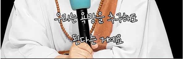 남을 돕고 싶은것도 욕망이다.jpe_6.webp