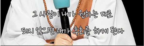 남을 돕고 싶은것도 욕망이다.jpe_10.webp