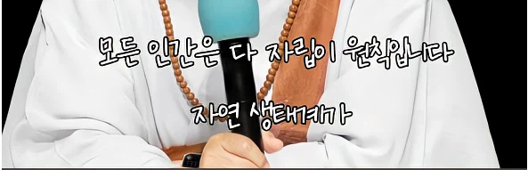 남을 돕고 싶은것도 욕망이다.jpe_13.webp