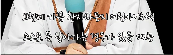 남을 돕고 싶은것도 욕망이다.jpe_14.webp