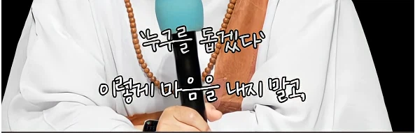 남을 돕고 싶은것도 욕망이다.jpe_16.webp