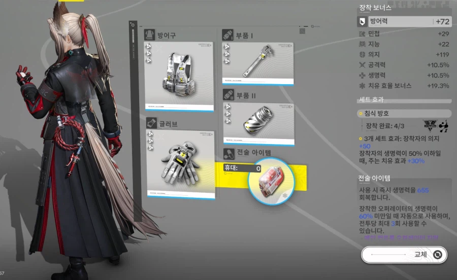 [엔드필드] 나만 이겜 이렇게 하는거 아니었네_2.webp