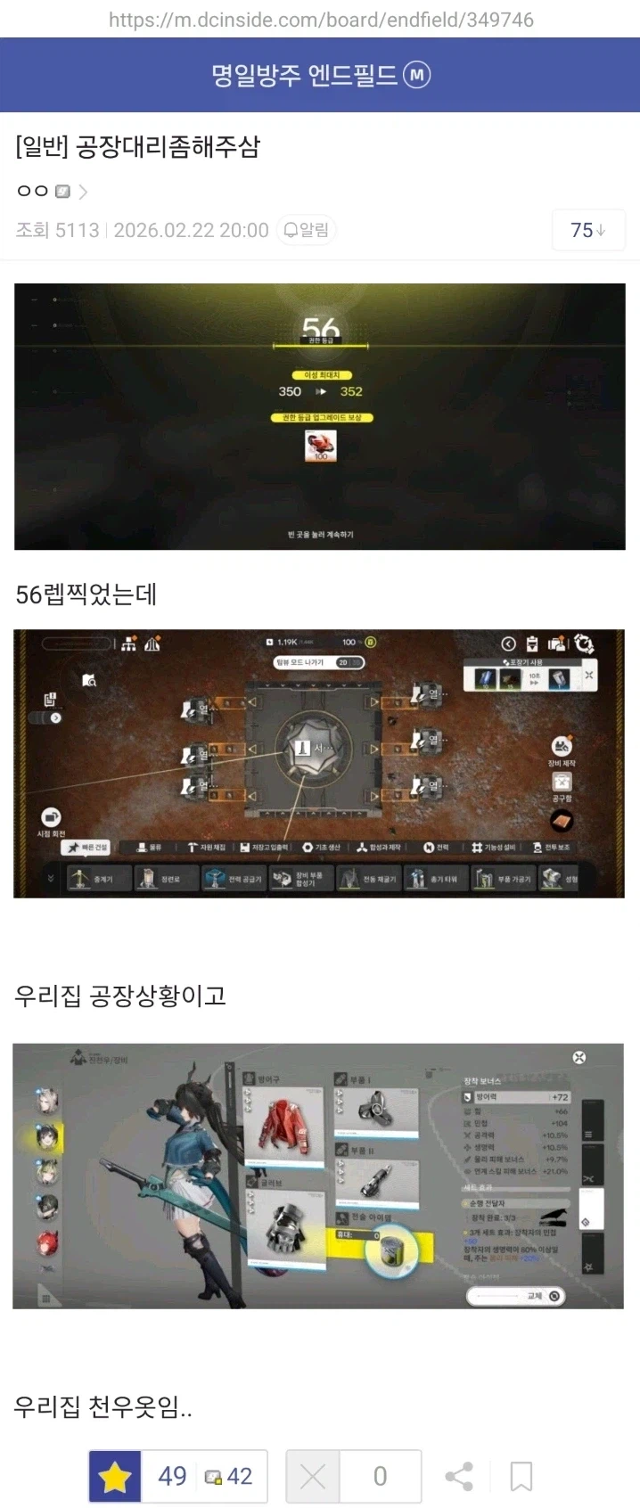 [엔드필드] 나만 이겜 이렇게 하는거 아니었네_1.webp