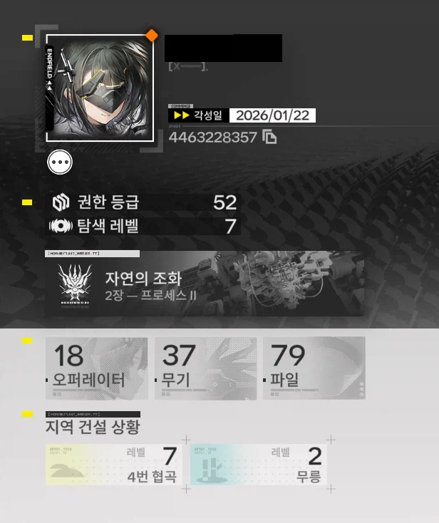 [엔드필드] 나만 이겜 이렇게 하는거 아니었네_6.webp