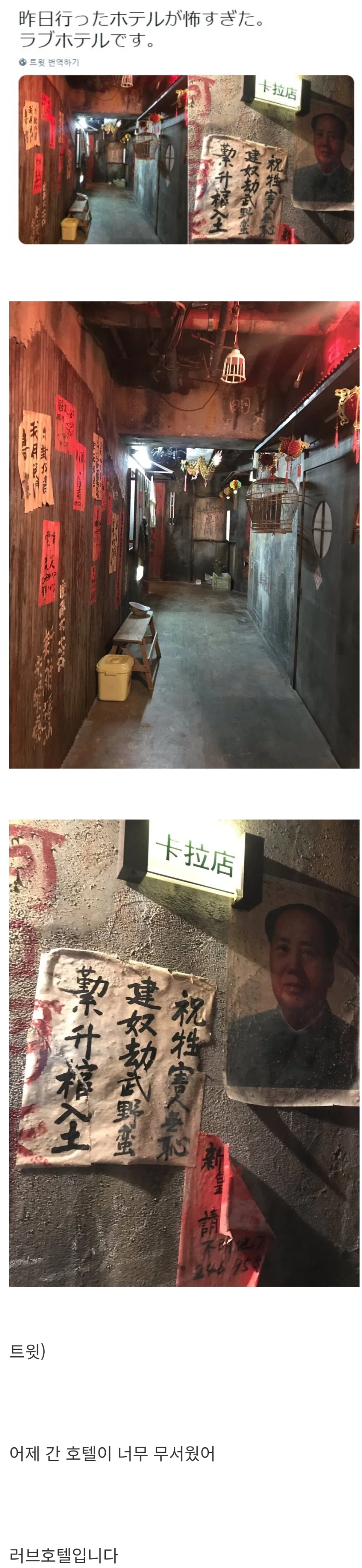 특이한 러브호텔 컨셉_1.webp