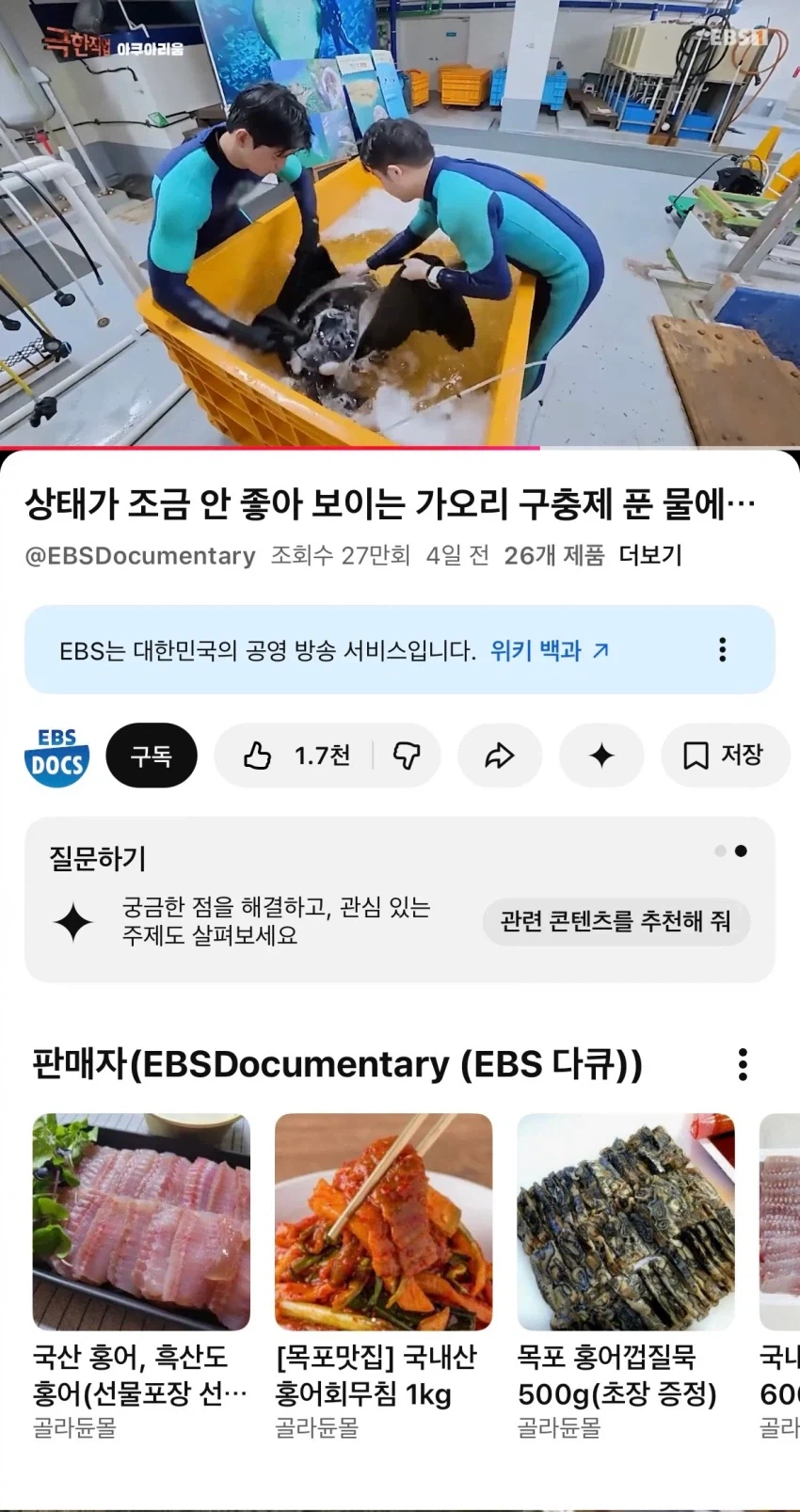 EBS유튜브의 연관 상품 판매 링크 ㅋㅋㅋㅋㅋㅋㅋ_1.webp