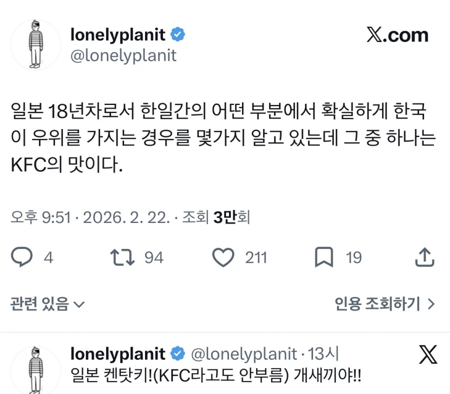 한일전에서 한국이 확실하게 우위인 것.jpg_1.webp