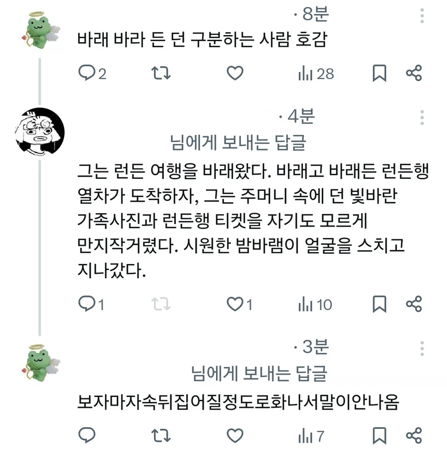 국어 고수가 보여줄수 있는 조롱 클라스_1.webp