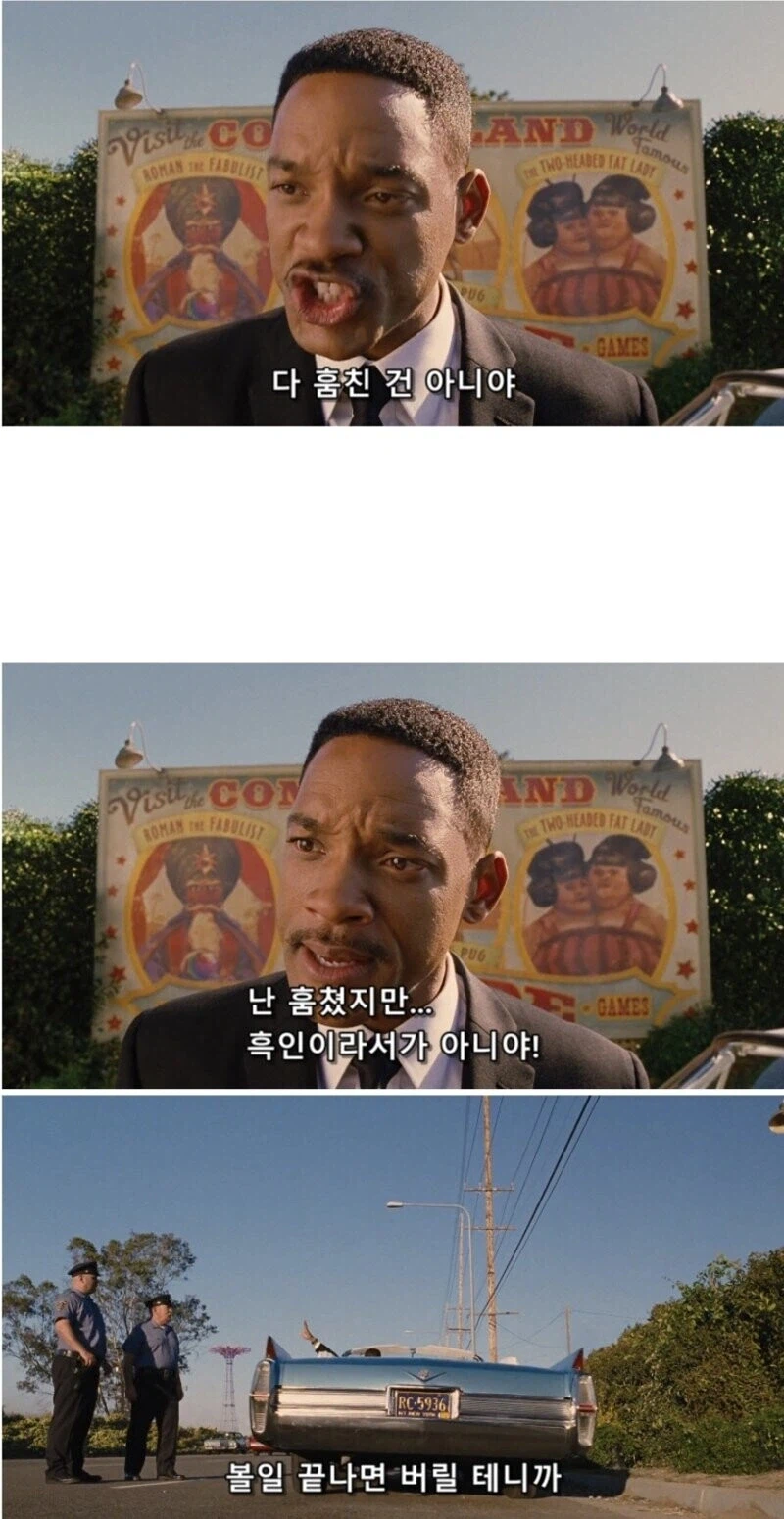 흑인이 좋은 차 탄다고 꼬왔던 백인 경찰_5.webp