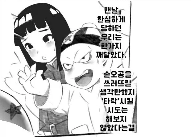 손오공을 굴복시키는 법_1.webp