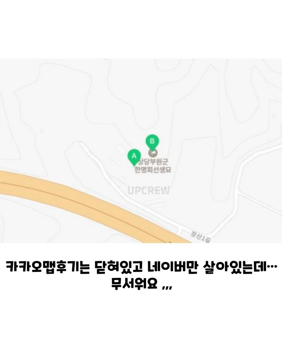 한명회 묘 네이버지도 리뷰..._3.webp