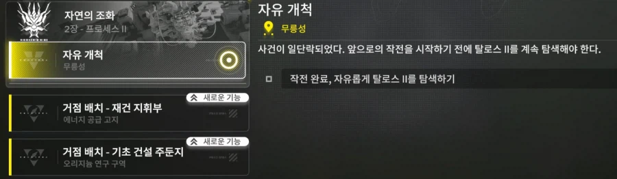 [엔드필드] 나만 이겜 이렇게 하는거 아니었네_5.webp