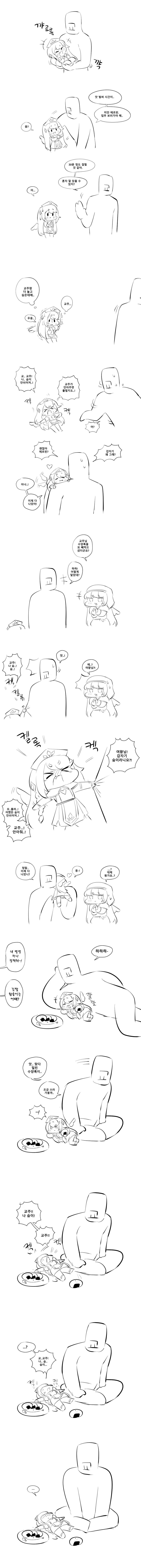 트릭컬)볼치병에 걸린 에르핀_1.webp