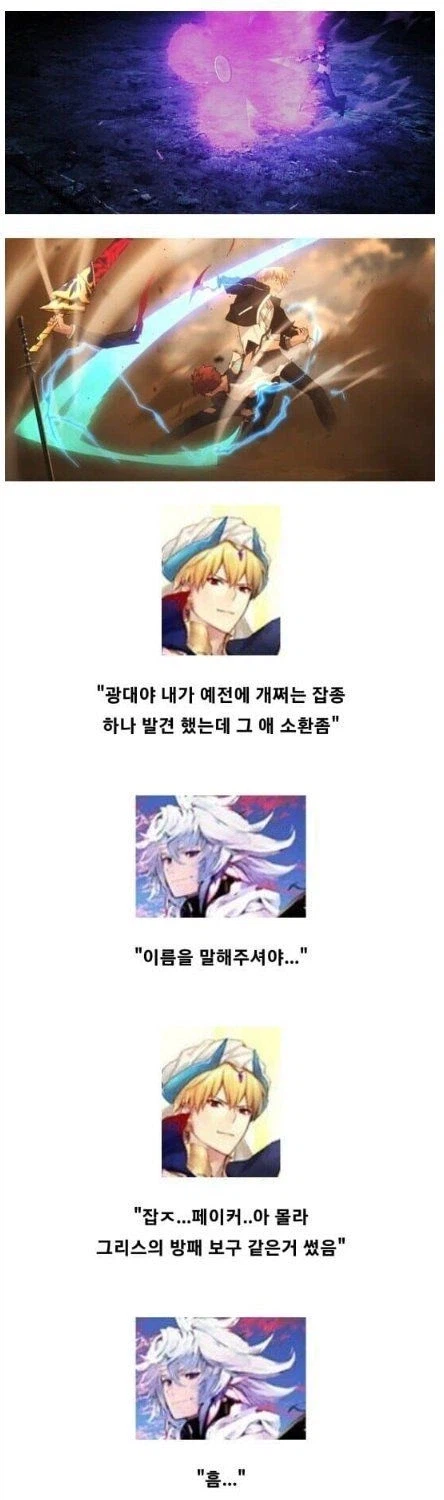 페이트)암만 봐도 이건거 같음_1.webp