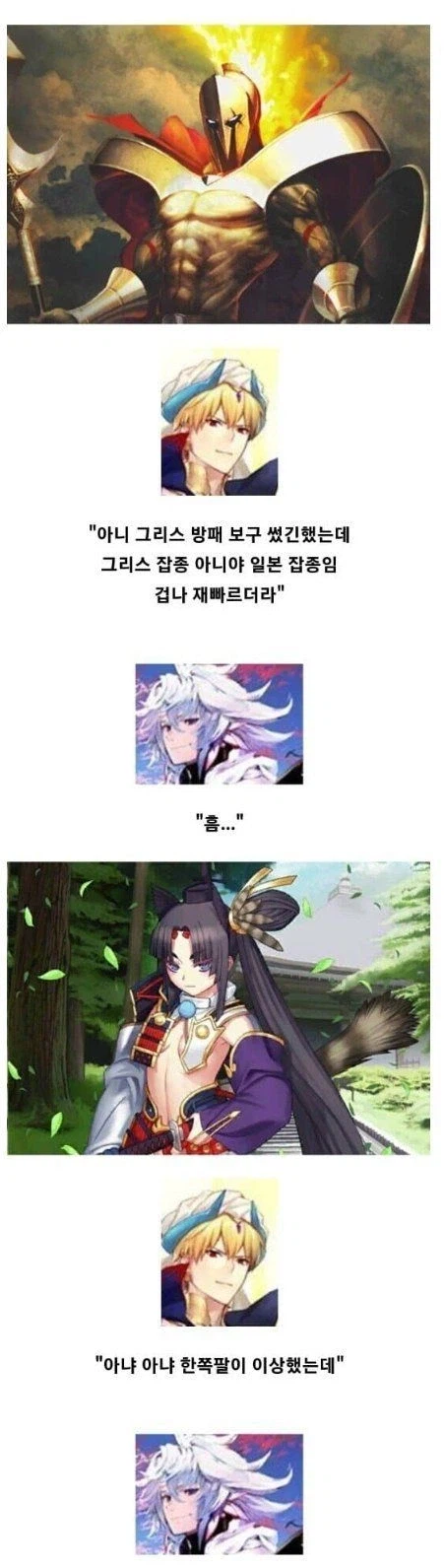 페이트)암만 봐도 이건거 같음_2.webp