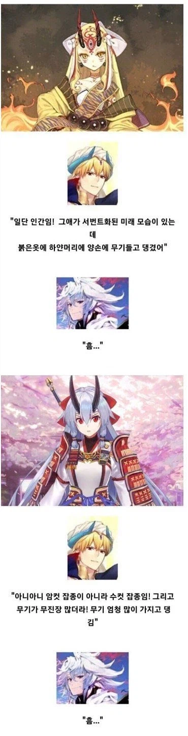 페이트)암만 봐도 이건거 같음_3.webp