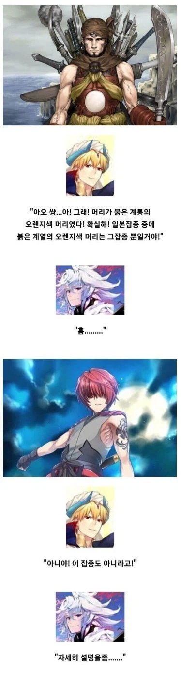 페이트)암만 봐도 이건거 같음_4.webp