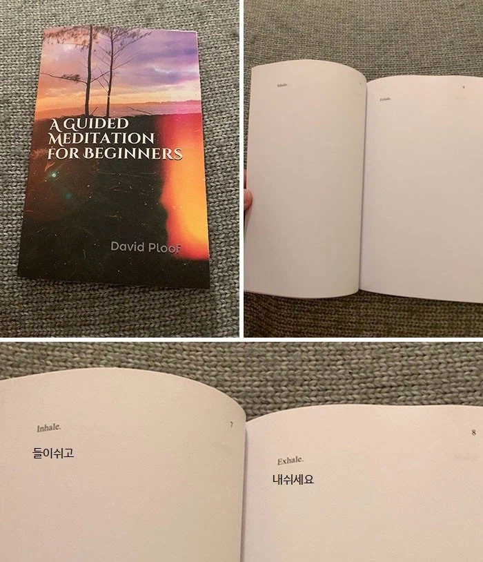 인터넷에서 산 책에 나와 있는 명상하는 법_1.webp