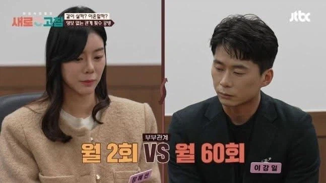 부부관계 2회vs60회_1.webp