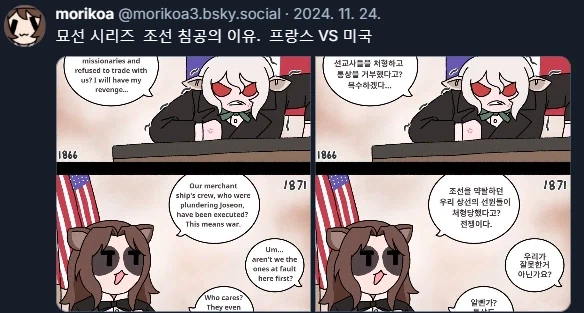 조선 침공의 이유 프랑스 VS 미국_2.webp