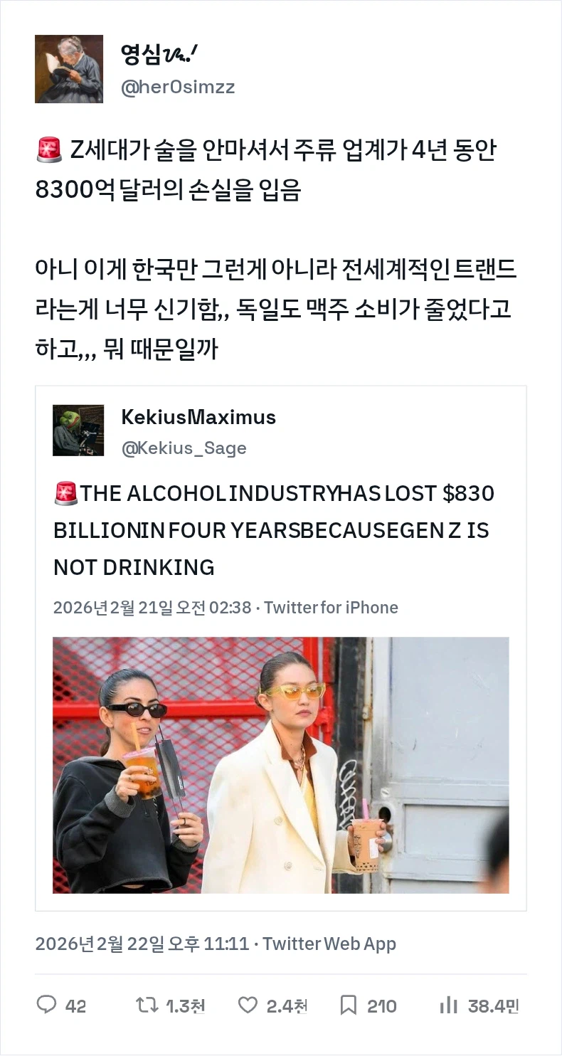 주류 업계 조져지는 중_1.webp