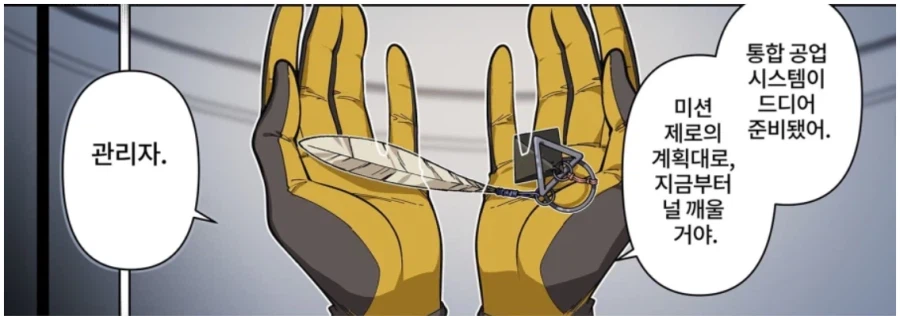 [엔드필즈] 펠리카한테 관리자는 아빠라 불순감정 없음_8.webp