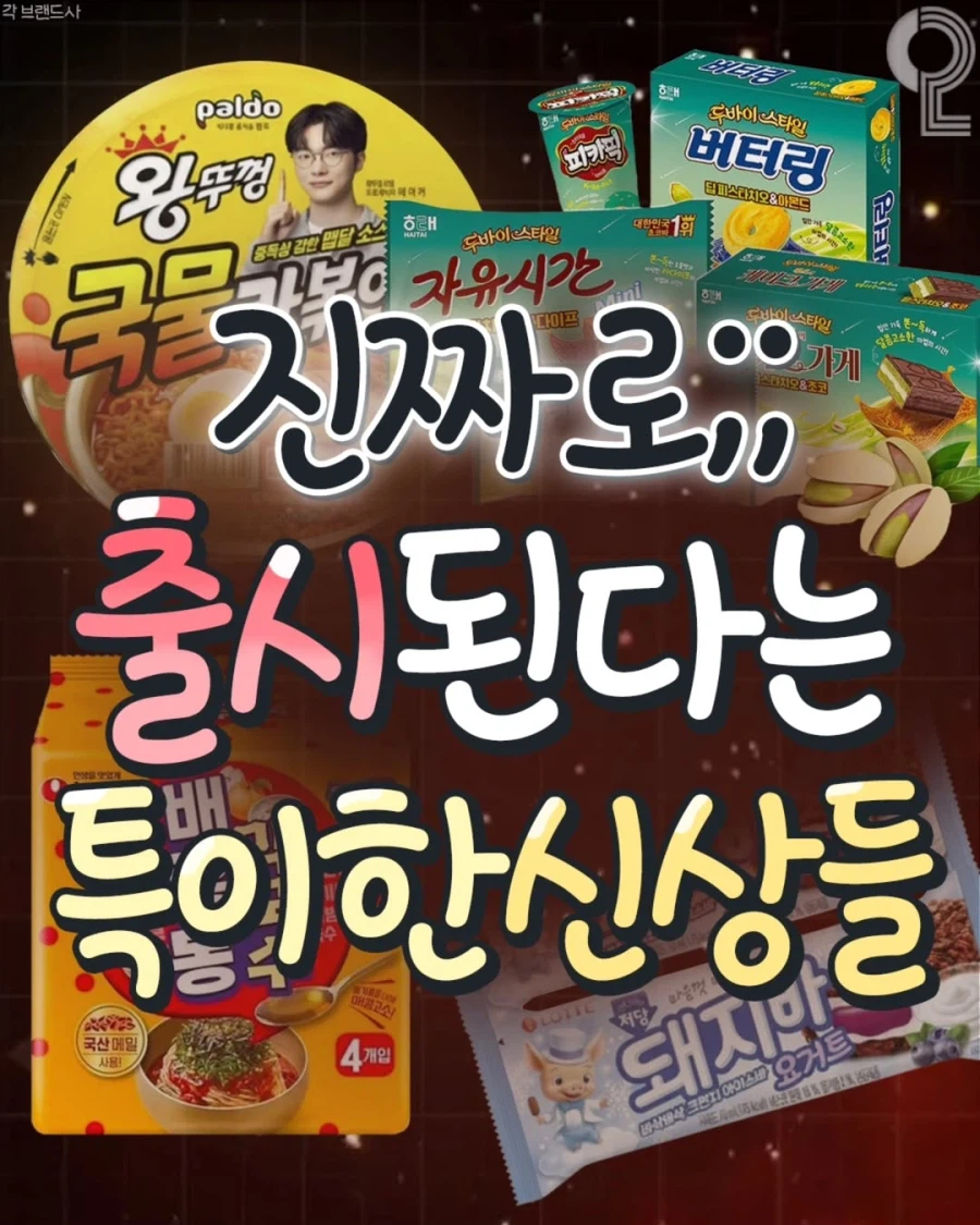 진짜로 출시된다는 특이한 신상들_1.webp