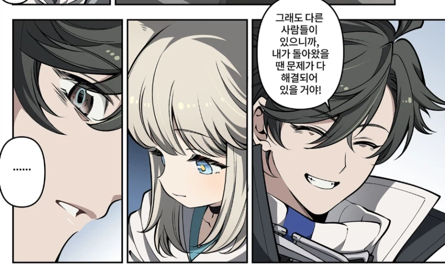 [엔드필즈] 펠리카한테 관리자는 아빠라 불순감정 없음_2.webp