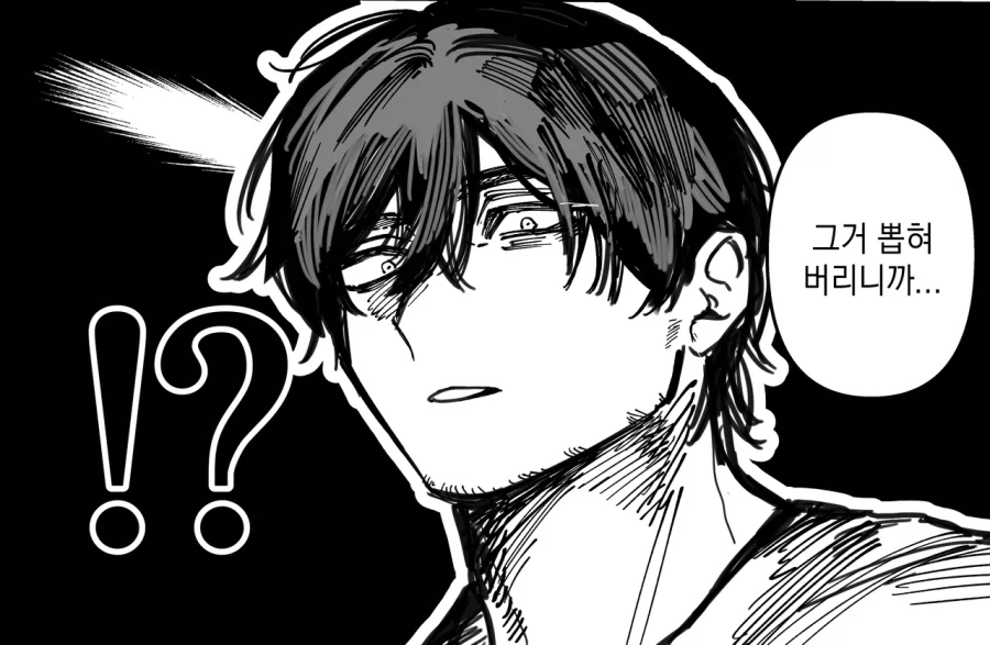 소설가 선생님과 열성팬 manhaw_10.webp