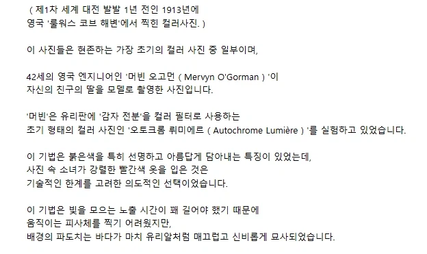 113년전 16살 소녀를 모델로 찍은 사진.JPG_8.webp