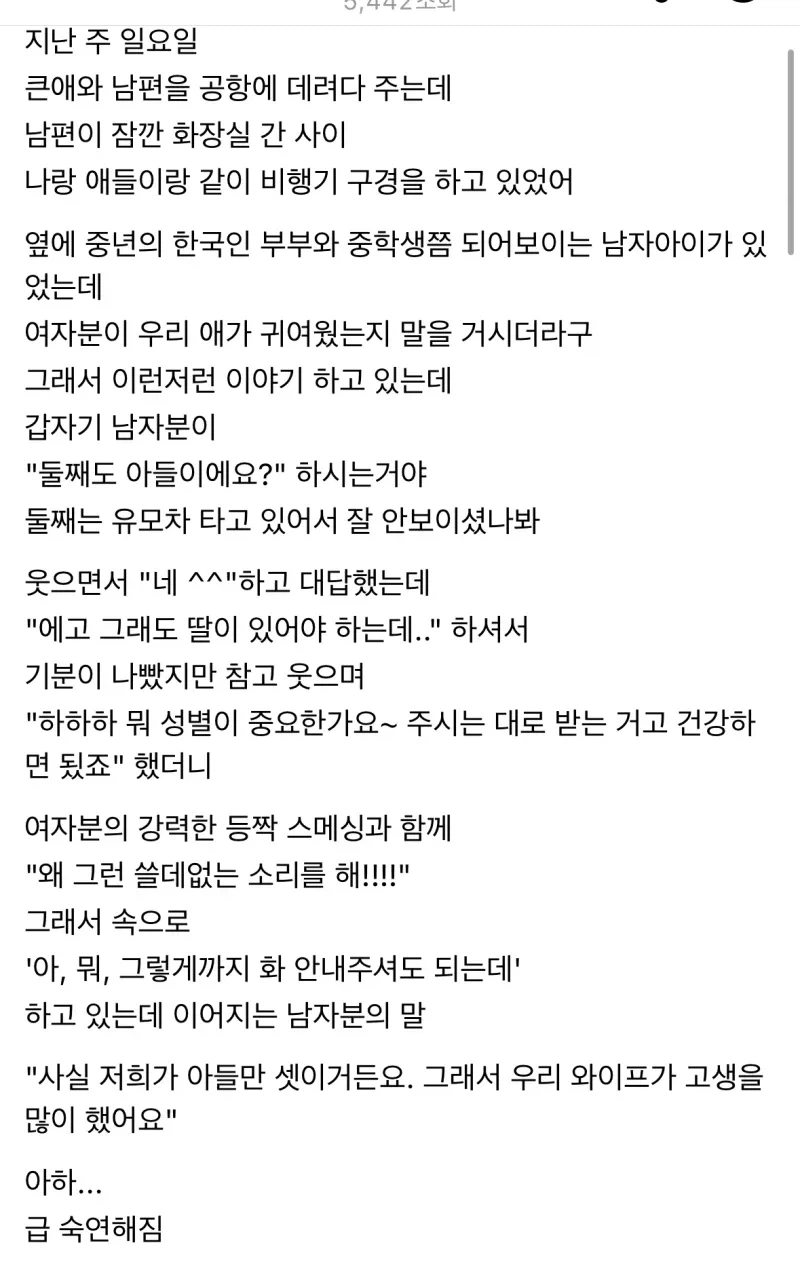 ??? : 에고 그래도 딸은 있어야 되는데.JPG_1.webp