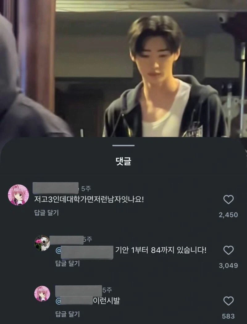 대학가면 남자만날 생각에 신난 여고생_1.webp