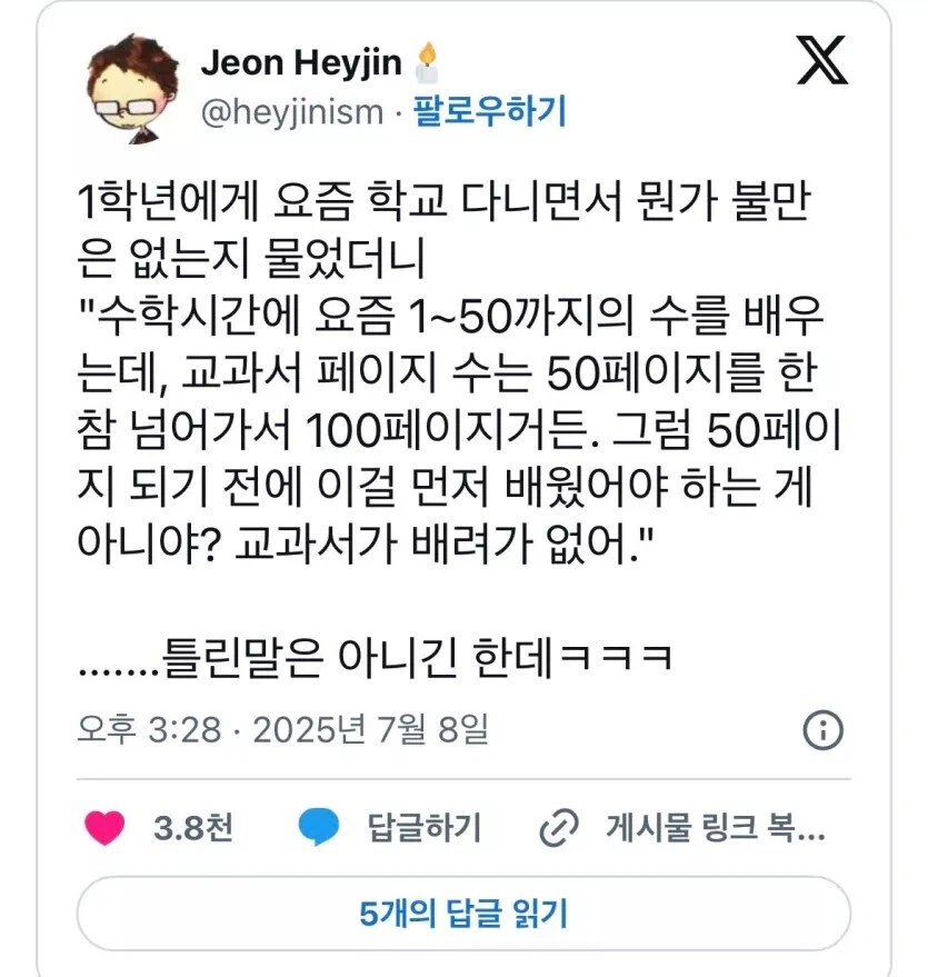 초등학교 1학년의 불만사항_1.webp