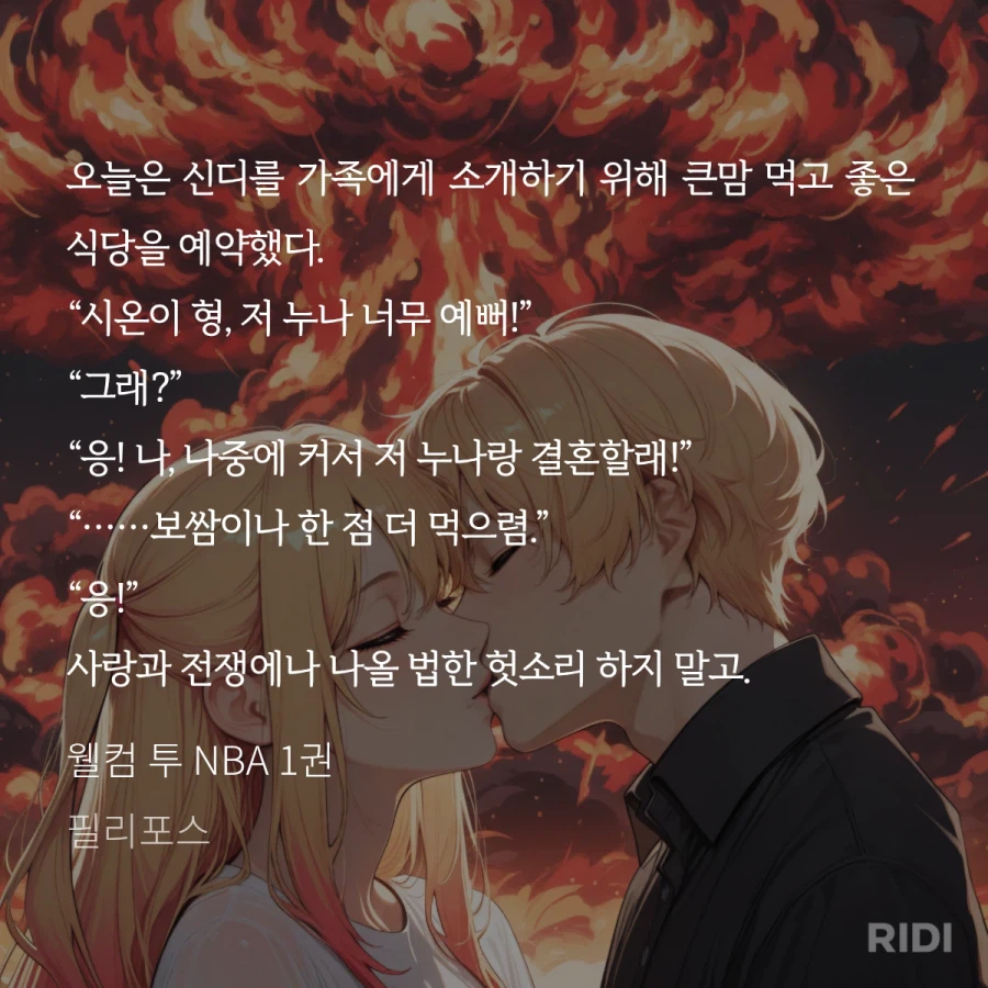 웹소설)띠동갑 동생의 도전._1.webp