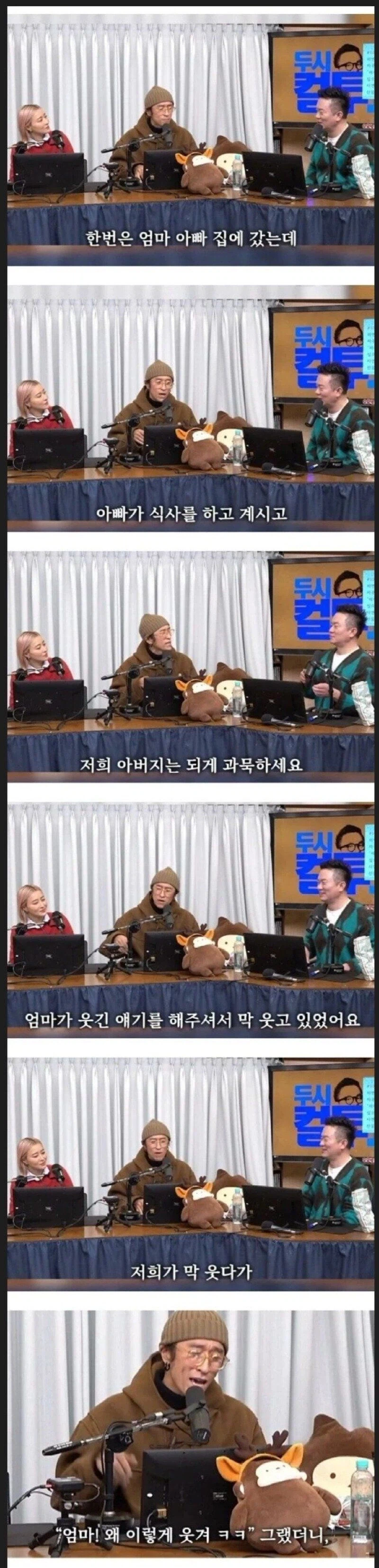 아빠 욕하는 엄마가 이해 가는 경우_1.webp