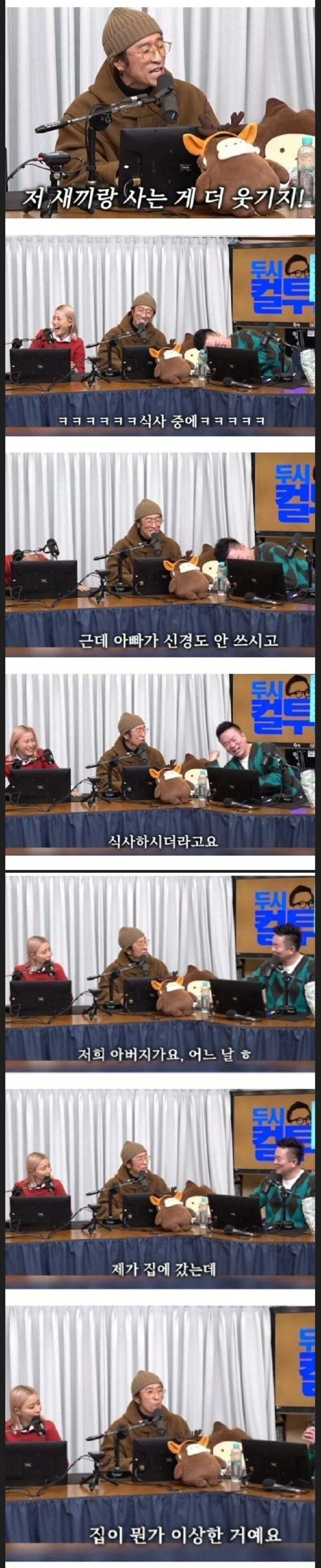아빠 욕하는 엄마가 이해 가는 경우_2.webp