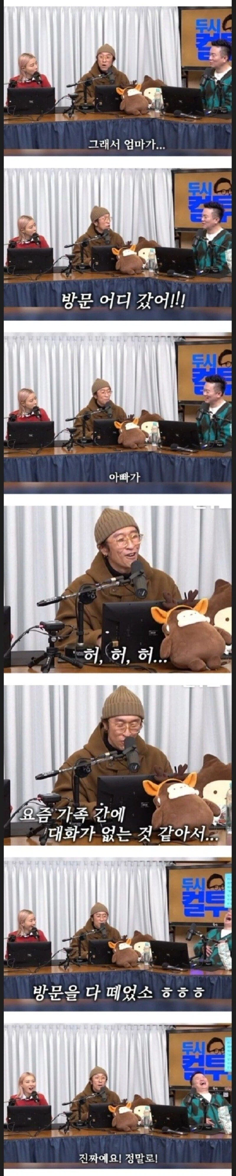 아빠 욕하는 엄마가 이해 가는 경우_3.webp