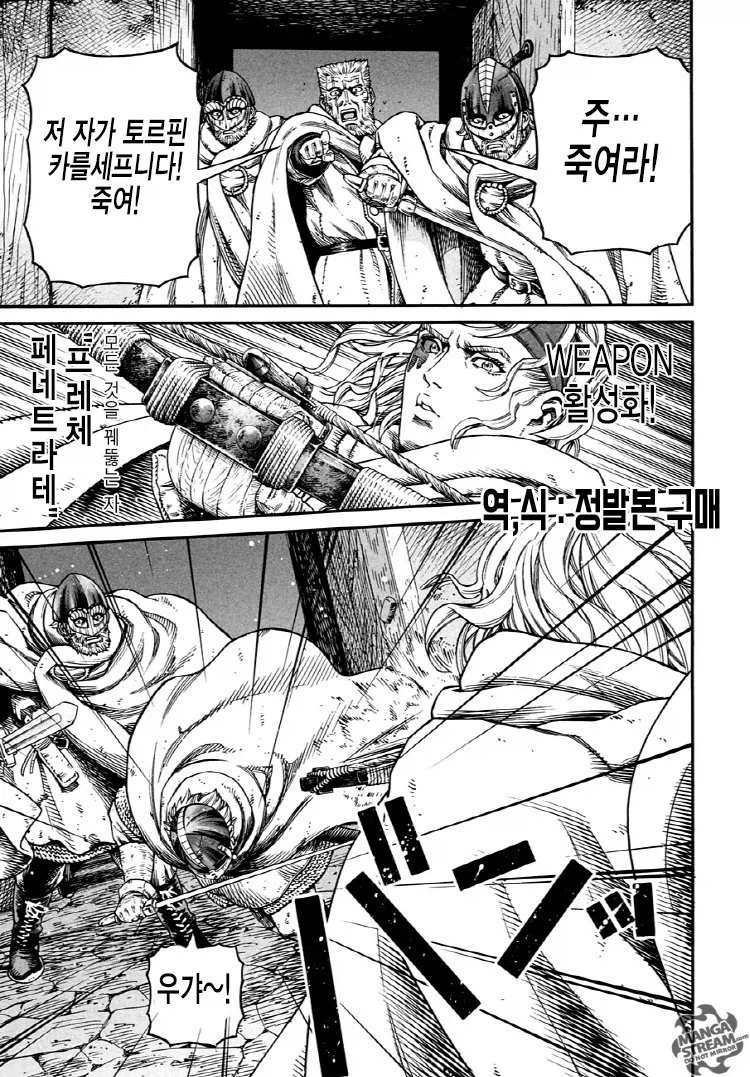 빈란드 사가 그 장면 아마도 풀버전.jpg_1.webp