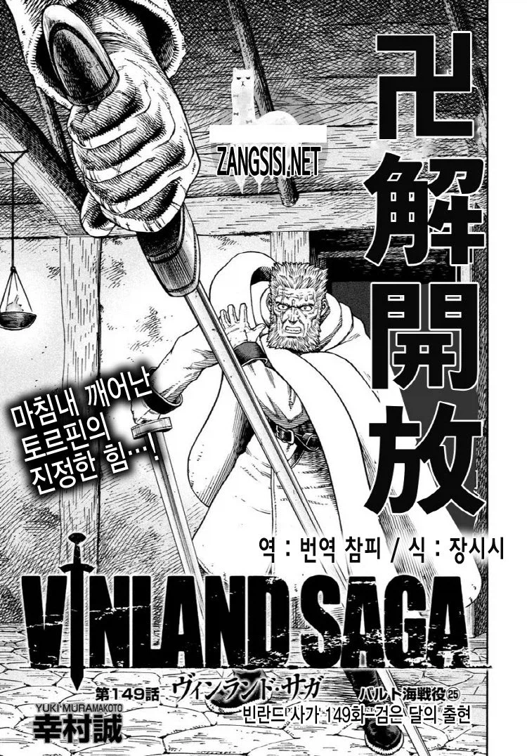 빈란드 사가 그 장면 아마도 풀버전.jpg_5.webp