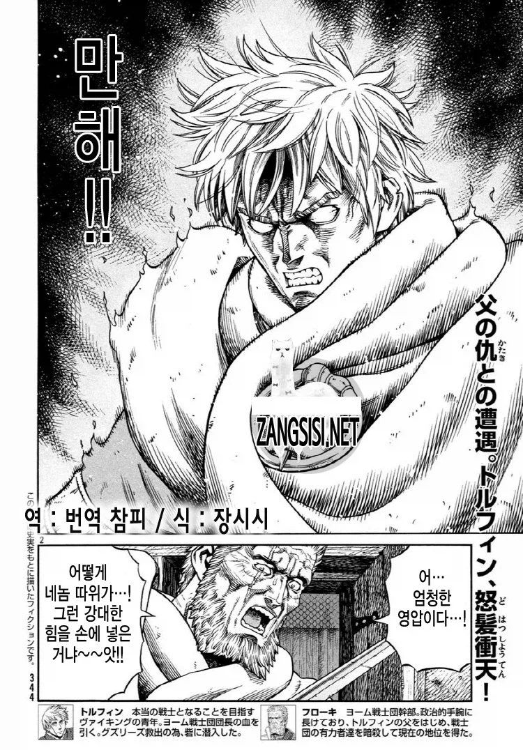 빈란드 사가 그 장면 아마도 풀버전.jpg_7.webp