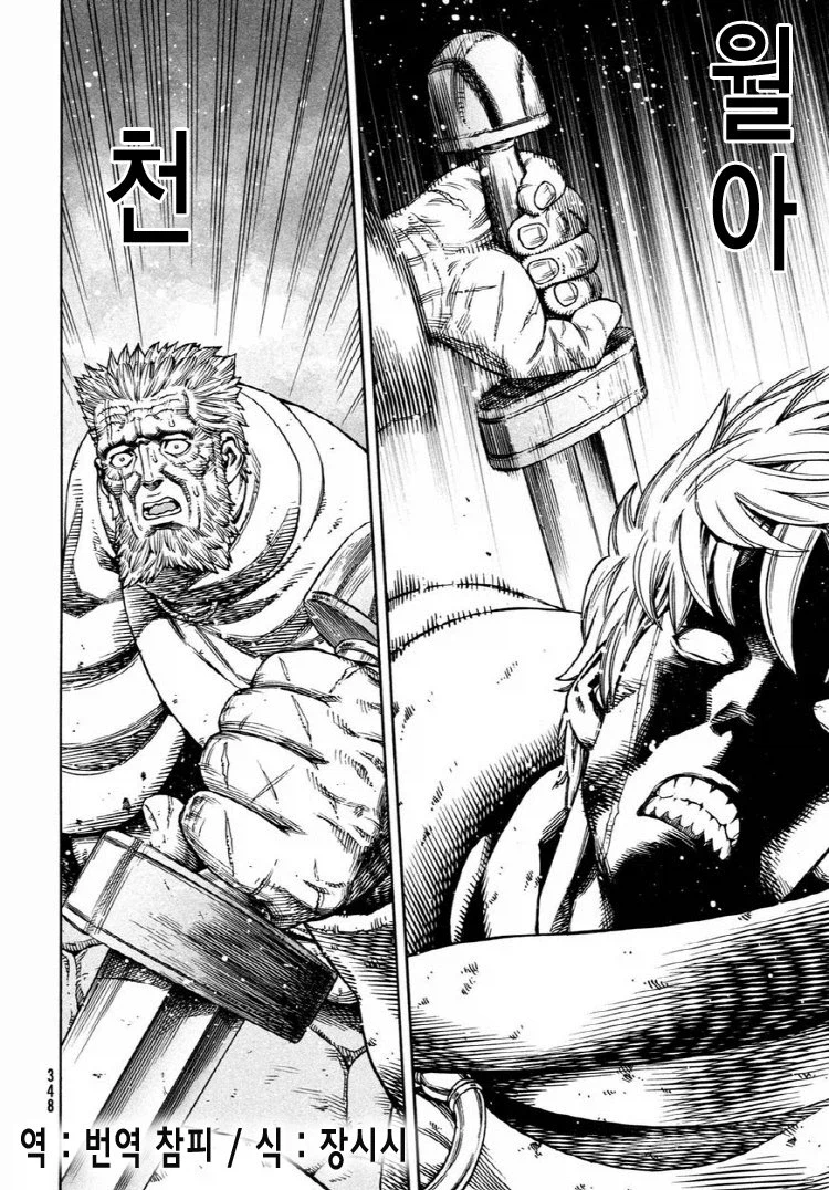 빈란드 사가 그 장면 아마도 풀버전.jpg_10.webp