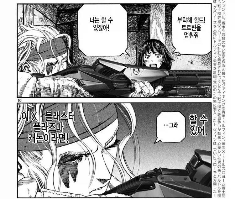 빈란드 사가 그 장면 아마도 풀버전.jpg_11.webp