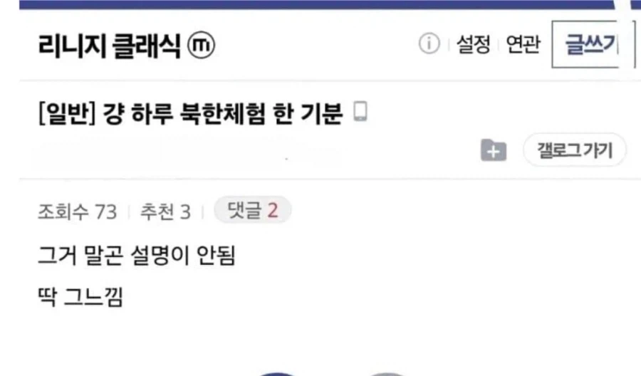 리니지 클래식을 한 감상_1.webp