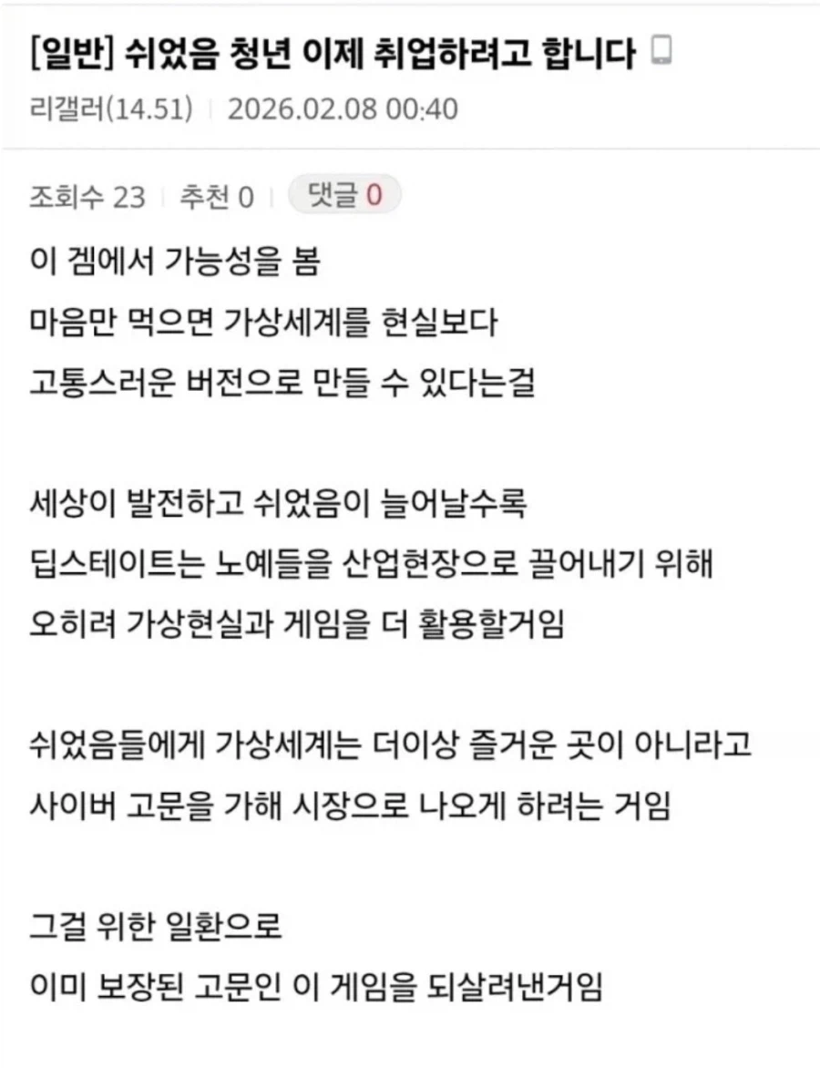 리니지 클래식을 한 감상_2.webp