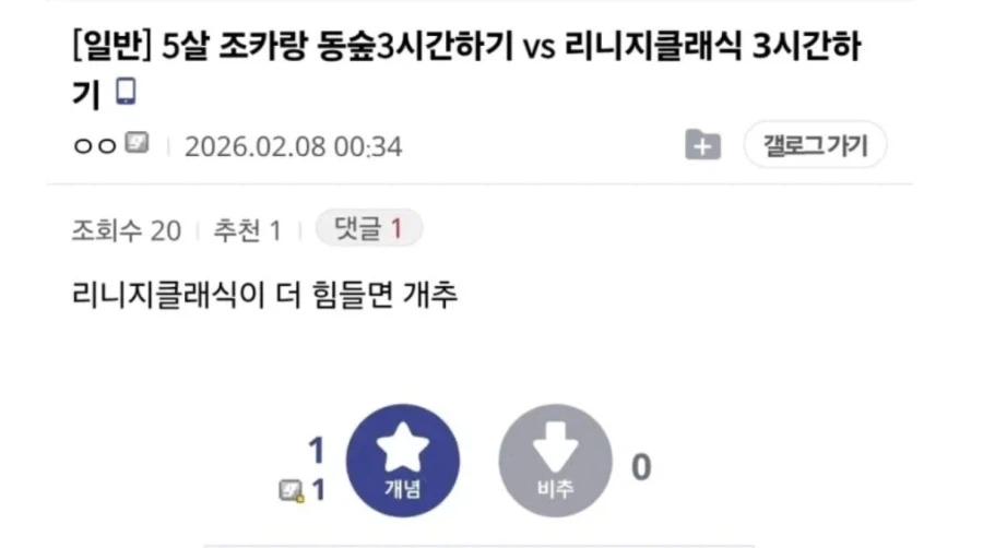 리니지 클래식을 한 감상_3.webp