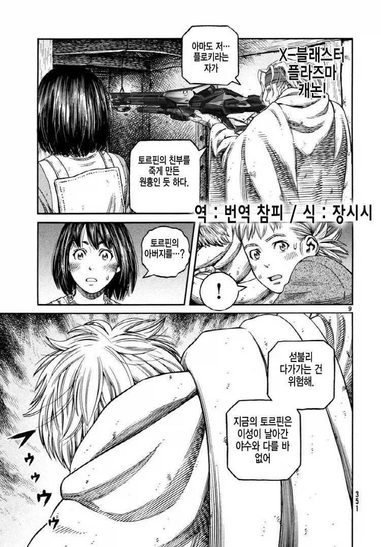 빈란드 사가 그 장면 아마도 풀버전.jpg_6.webp