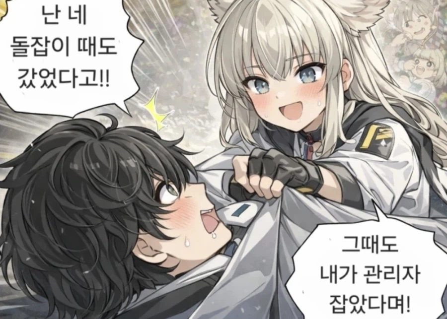 엔드필드)AI) 그만해!! 기억이 돌아왔어 펠리카!!_1.webp