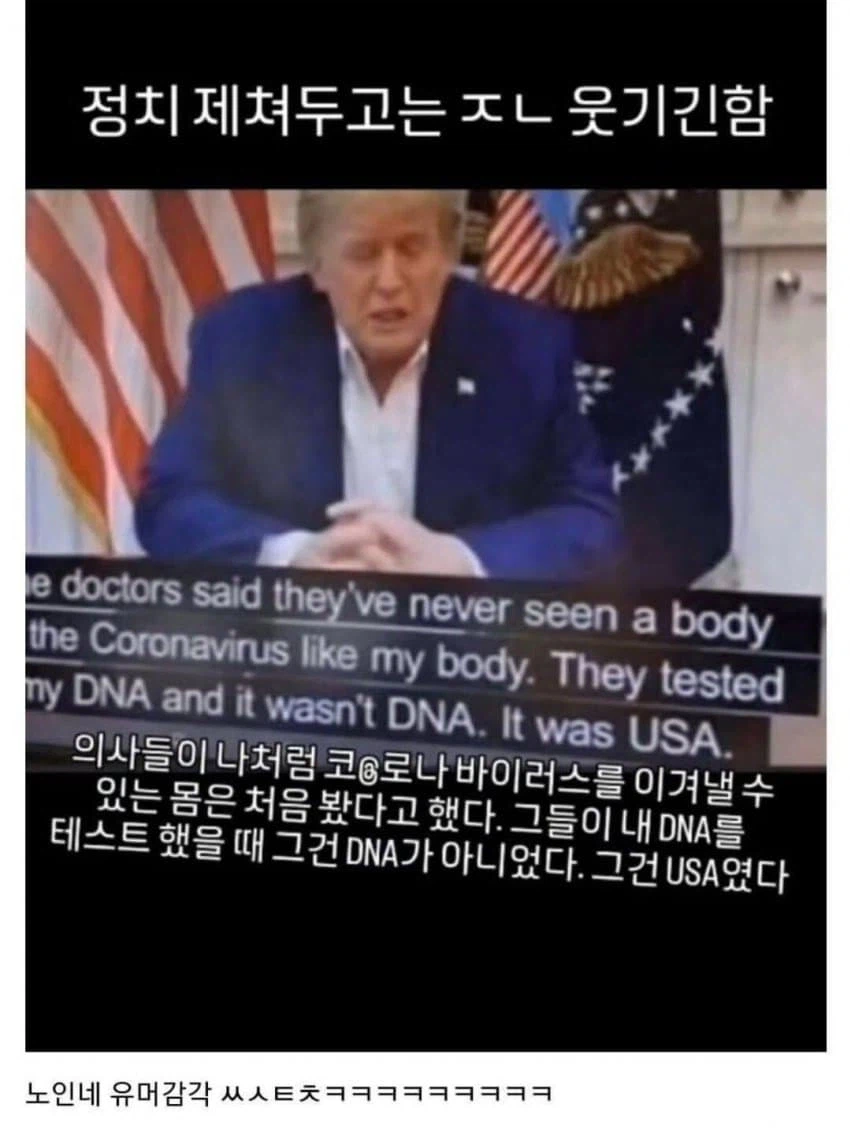 말하는 사람은 둘째 쳐도 존나 웃기긴 함 ㅋㅋㅋ_1.webp